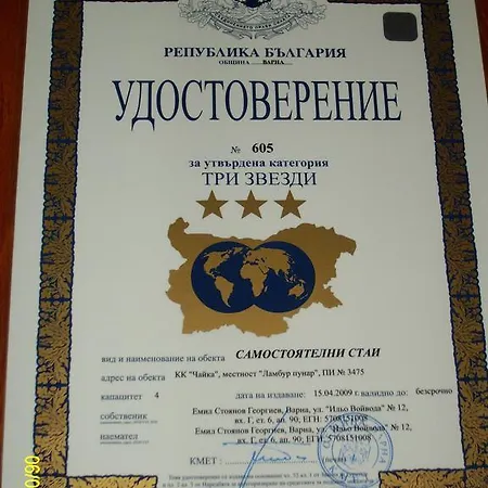 Sequoia Semesterbostad *