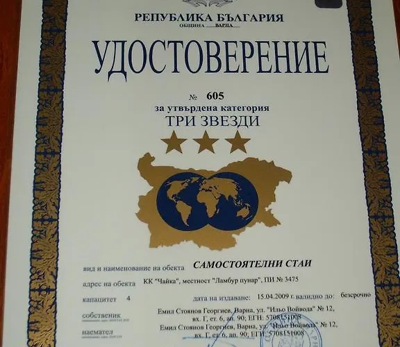 Sequoia Сasa de vacaciones *